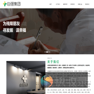 自强科技集团有限公司