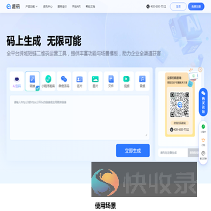 免费短链接生成工具