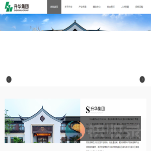 浙江升华控股集团有限公司