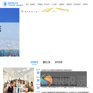 开放教育学院主门户