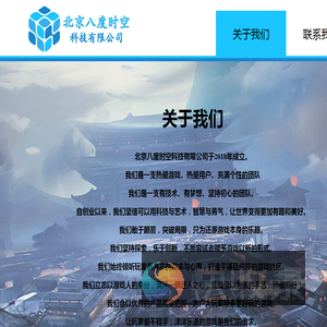 八度时空