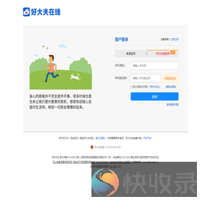 用户登录