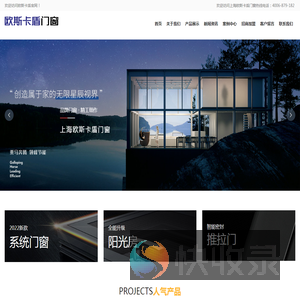 上海欧斯卡盾门窗有限公司【官网】