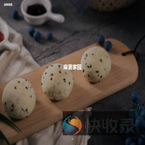 麻薯家园