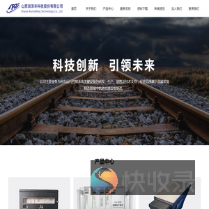山西润泽丰科技股份有限公司