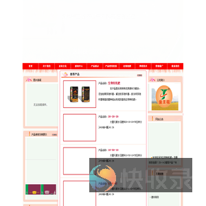 陕西金丰收农业生物科技有限公司