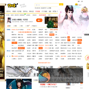 17173网络游戏门户站