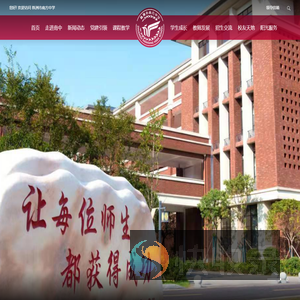 株洲市南方中学
