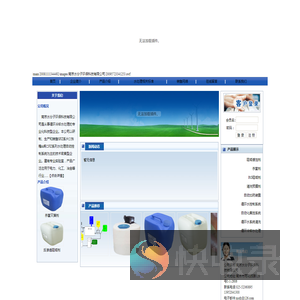 南京水分子环保科技有限公司