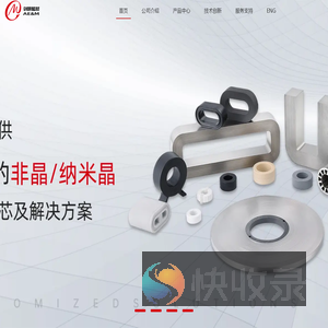 常州创明磁性材料科技有限公司