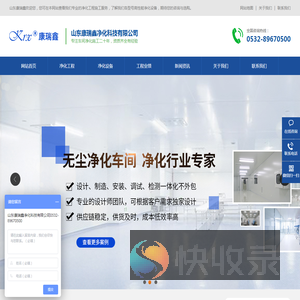 专业净化工程公司,车间净化施工经验丰富[一站式服务]
