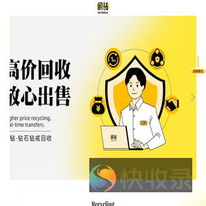 【闲钻】常州钻戒钻石回收