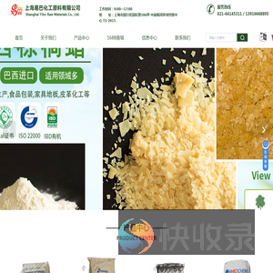 巴西棕榈蜡销售公司