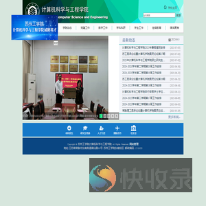 苏州工学院