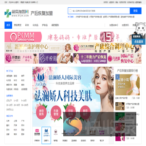 产后恢复加盟
