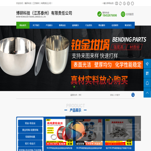 铂金片