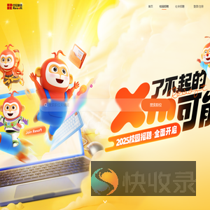 北京中软融鑫计算机系统工程有限公司