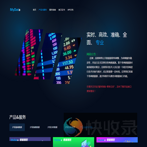麦蕊智数MyData