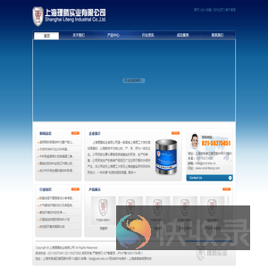 上海理腾实业有限公司