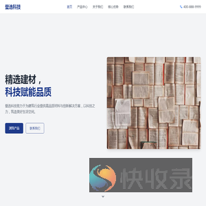 壁选科技
