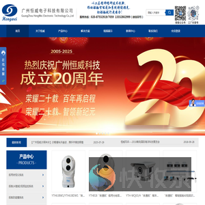 船用夜视仪