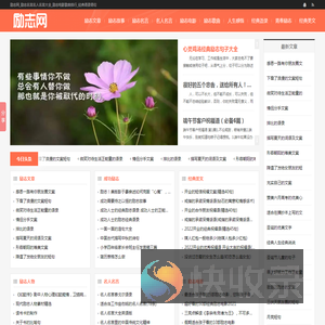 励志名言