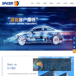 广州市信征汽车零件有限公司