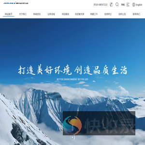 无锡雪浪环境科技股份有限公司