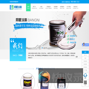 原子灰