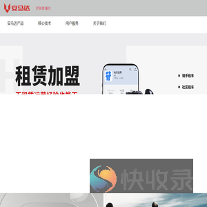 台州安马达电动车有限公司