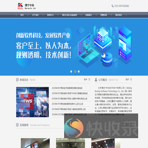 博宁中科
