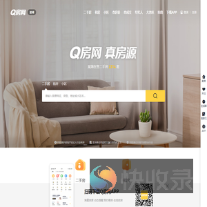 Q房网