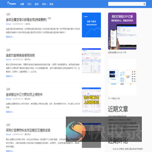 金蝶二次开发