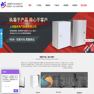 上海电气控制箱