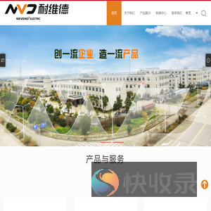 宁波耐维德电机有限公司
