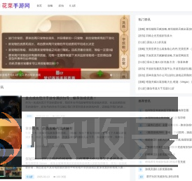 花菜手游网