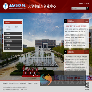 渭南职业技术学院大学生创新创业中心