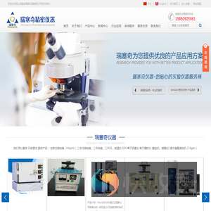 昆山瑞塞奇精密仪器有限公司