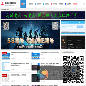 爱尚教程资源网