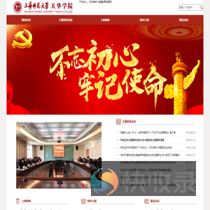 “不忘初心