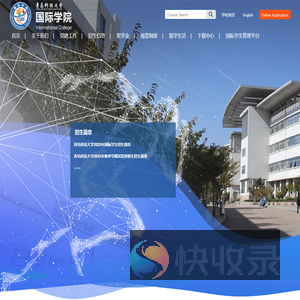国际学院（新）
