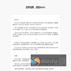 我的个人自学