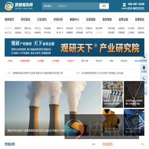 观研报告网