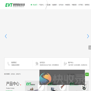 广东鹰野智能科技有限公司