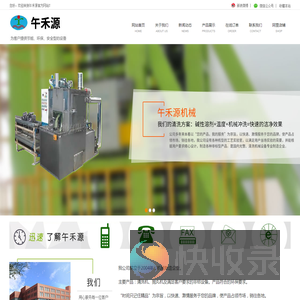 无锡清洗机