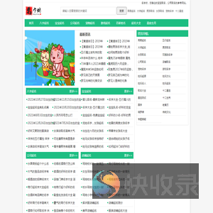 取名字