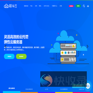 筋斗云