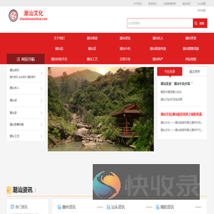 潮汕文化网