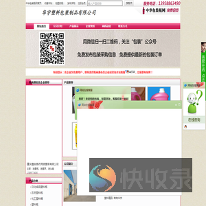 华宇塑料包装制品有限公司首页