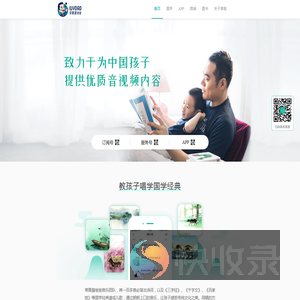 常青藤爸爸